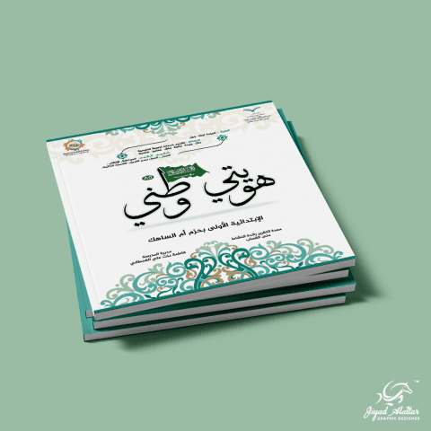 كيفية اختيار مصمم مواقع الكترونية محترف - افضل مصمم مواقع الكترونية