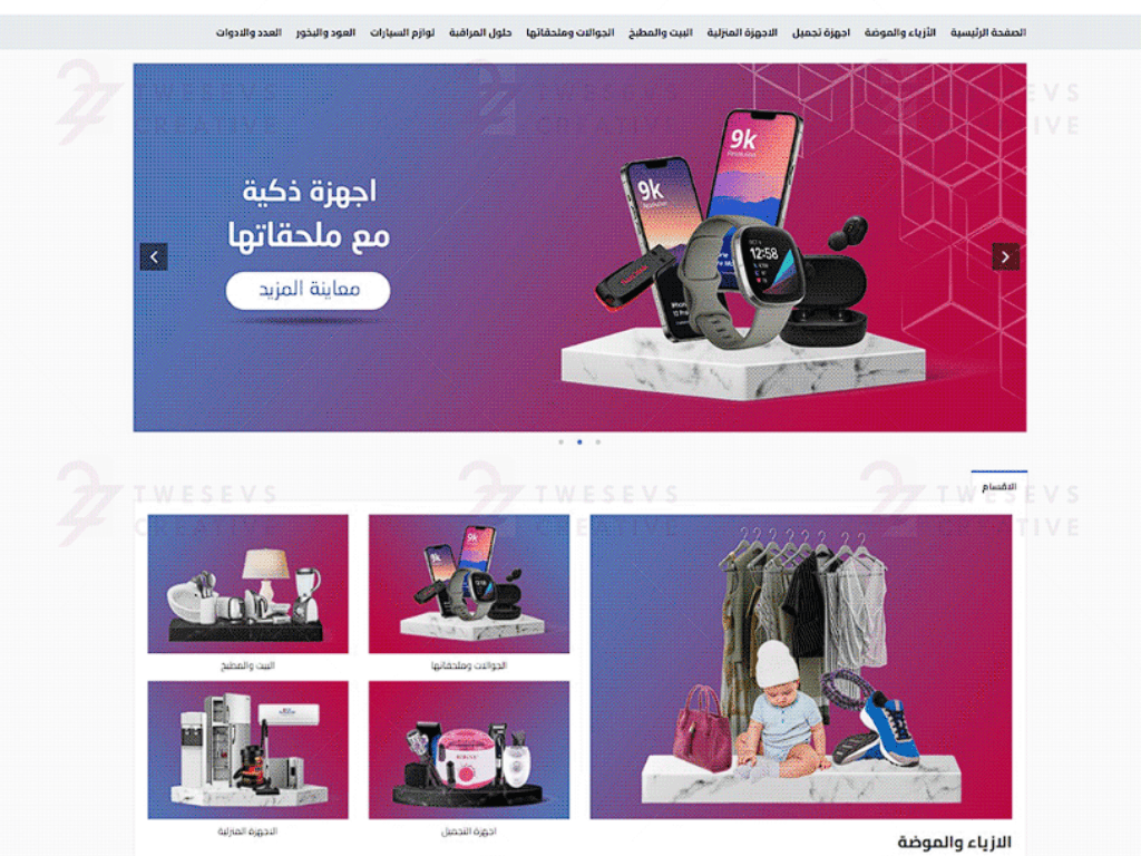 دليلك الشامل إلى تصميم متجر إلكتروني متعدد التجار ونجاحه في 2025