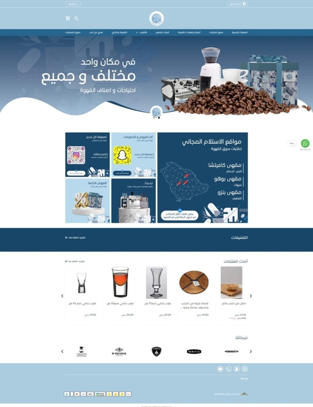 تصميم مواقع الإنترنت 