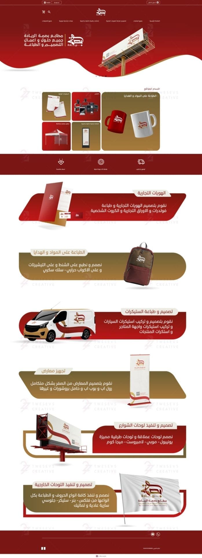 تصميم مواقع الويب الذكية السعودية: حلول مبتكرة لتحسين الأداء