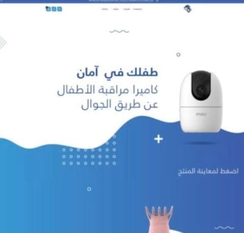 تصميم مواقع الويب الذكية السعودية: حلول مبتكرة لتحسين الأداء 2 أسعار تصميم موقع ويب