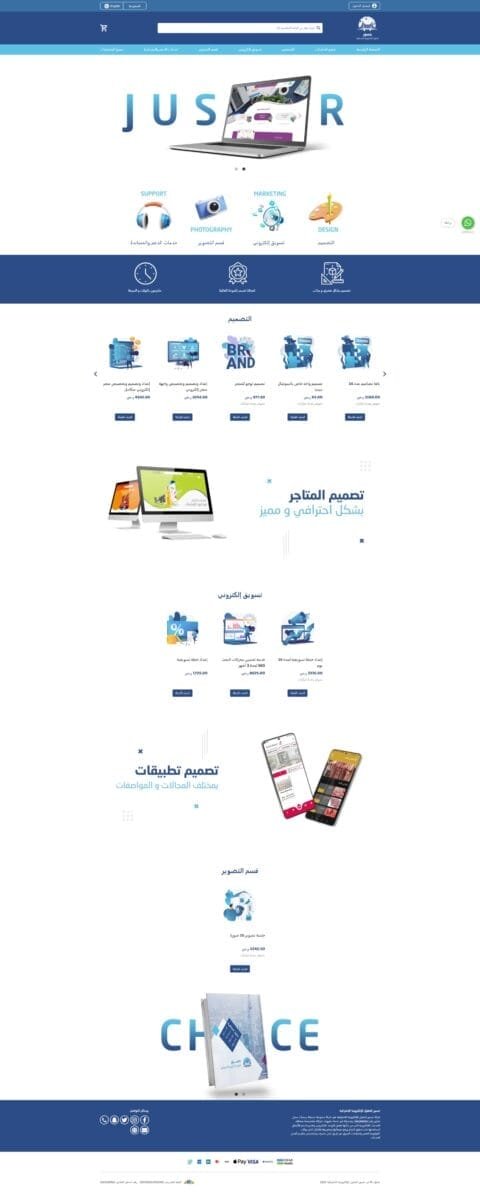 تصميم الموقع الإلكتروني