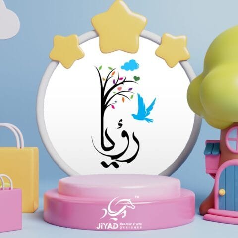 تصميم هوية بصرية