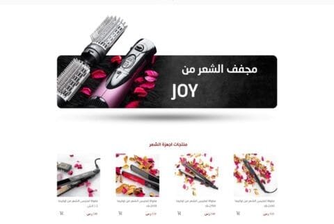 تصميم متجر سلة في السعودية ابدأ متجرك الإلكتروني في السعودية مع تصميم احترافي يعكس هوية علامتك التجارية! 3 Untitled 1Artboard 1 copy 17