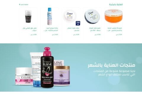 استثمر في خدمات تصميم المواقع وحقق نجاحًا إلكترونيًا مذهلًا 2 Untitled 1Artboard 1 copy 30