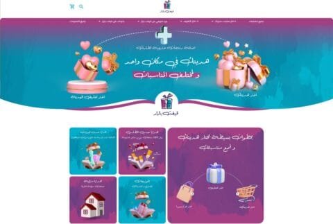 رحلتك نحو التميز في تصميم مواقع الويب تبدأ مع المصمم جياد 2 أفضل شركات تصميم المواقع في السعودية