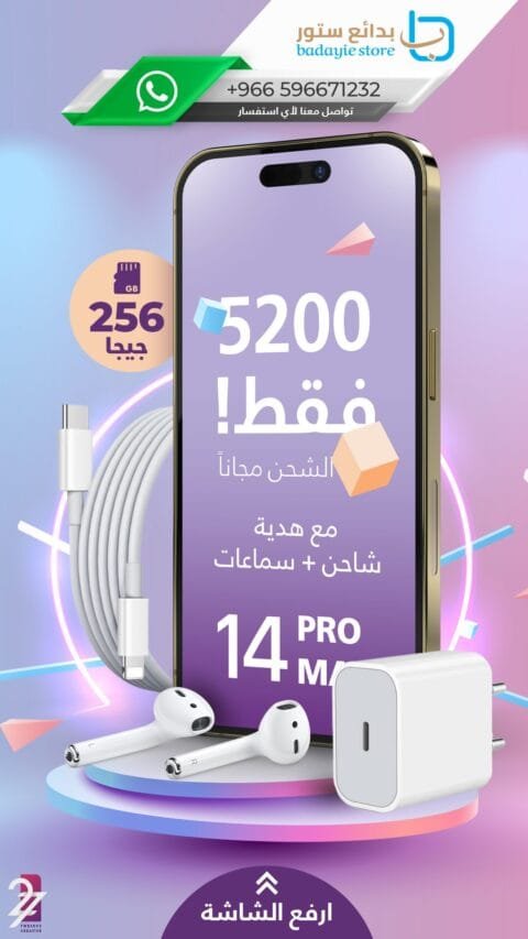 منتجات و متاجر الكترونية 29