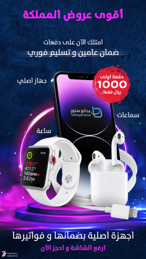 منتجات و متاجر الكترونية 9