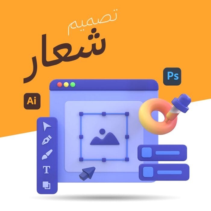 خدمة تصميم شعار مشروع