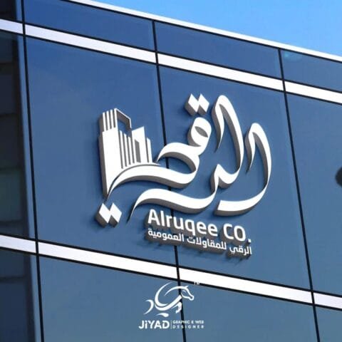 تصميم شعار