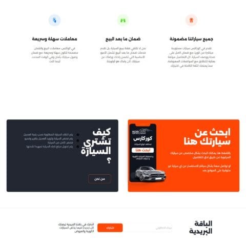 تصميم مواقع احترافية: خطوة أساسية لتوسيع قاعدة عملائك على الإنترنت 2 3