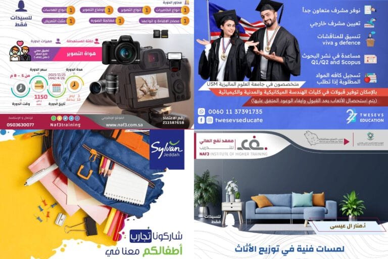 Educational and Study Designs