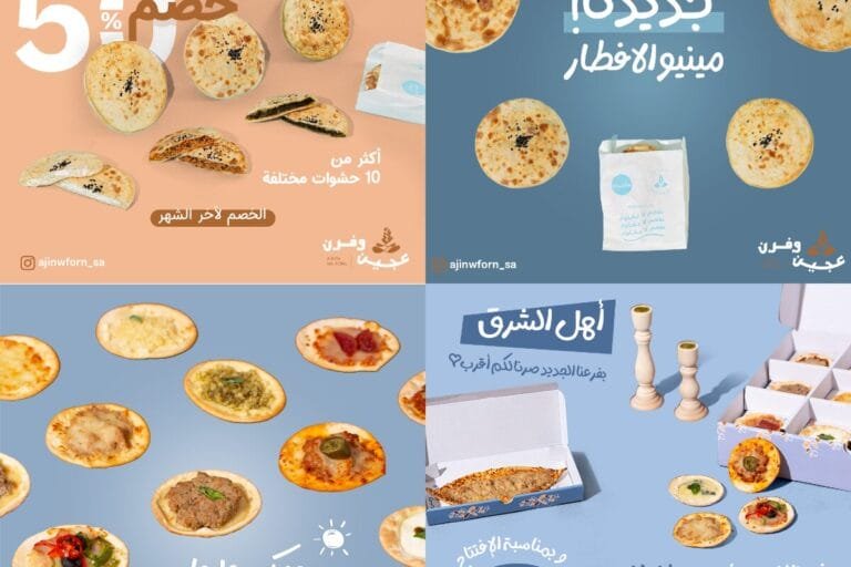 Designs for Bakeries and Oven Restaurants